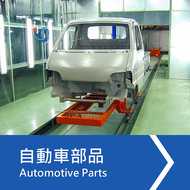 Product Automotive Parts