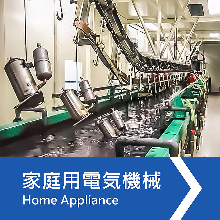 Product Home Appliance