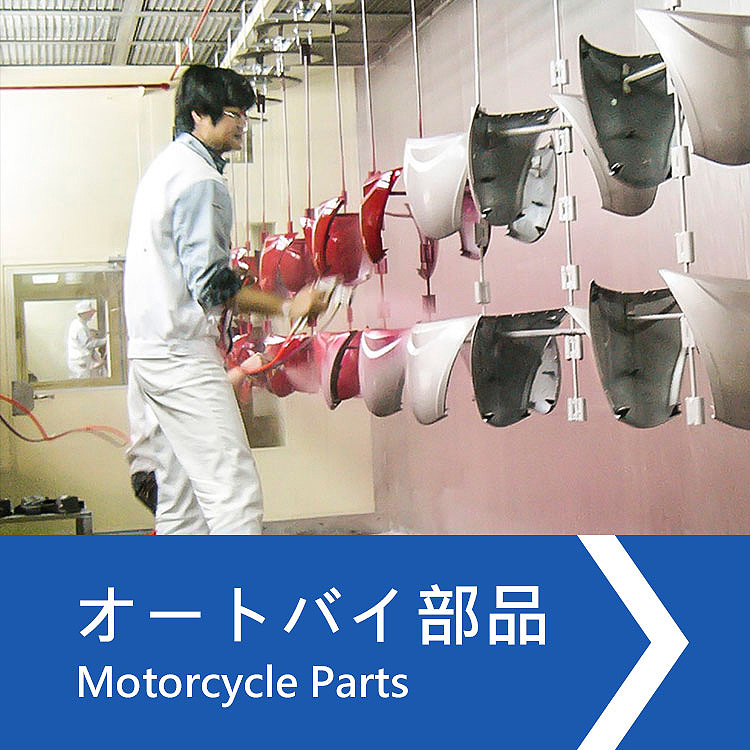 Product Motorcycle Parts